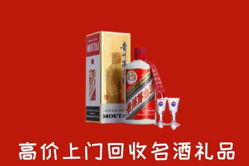 高价求购：谷城县回收茅台酒