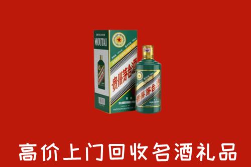 谷城县回收五星茅台酒