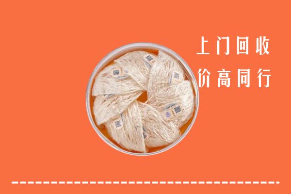 高价求购：谷城县回收燕窝